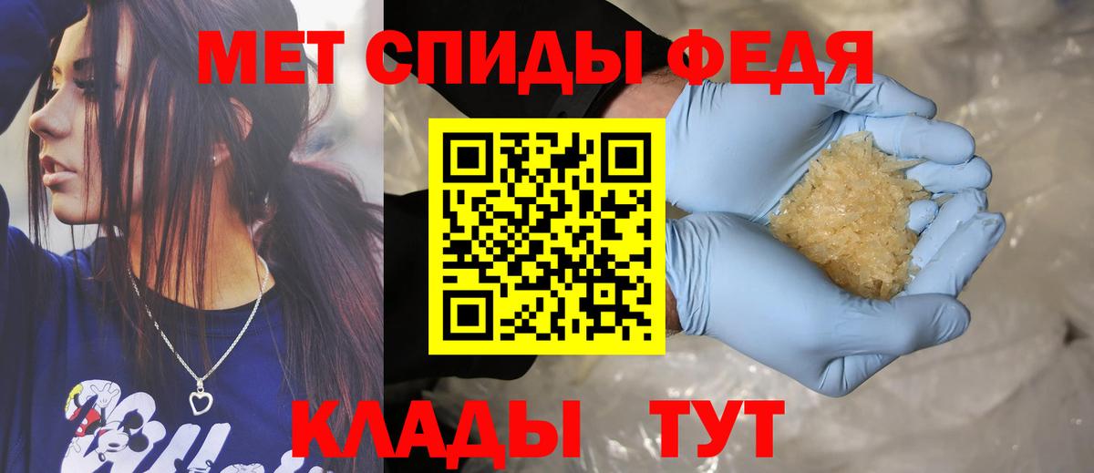Иркутск  АМФЕТАМИН  Вход с VPN  АМФ VHQ 