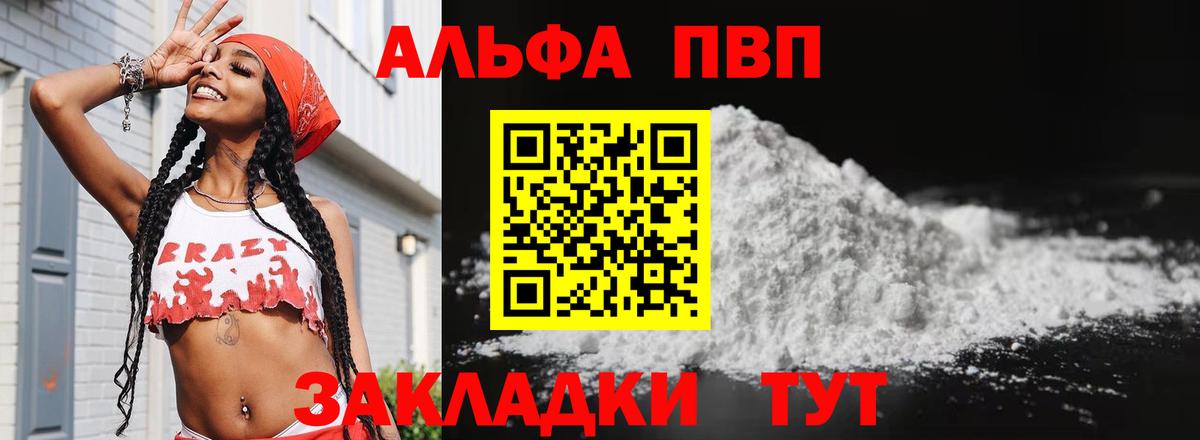 Иркутск  Альфа ПВП  APVP СК  APVP кристаллы  даркнет сайт  Альфа ПВП кристаллы  Вход с VPN 
