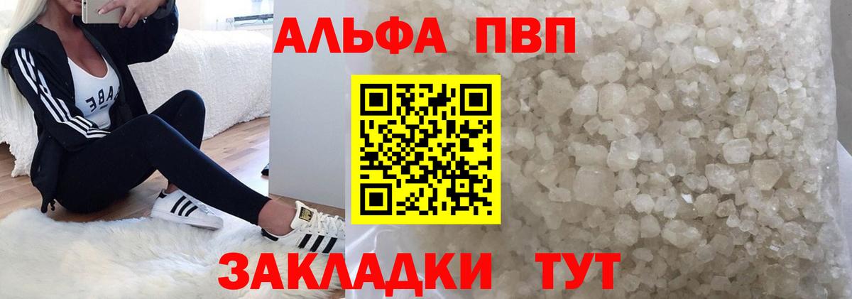 Alpha-PVP кристаллы Иркутск