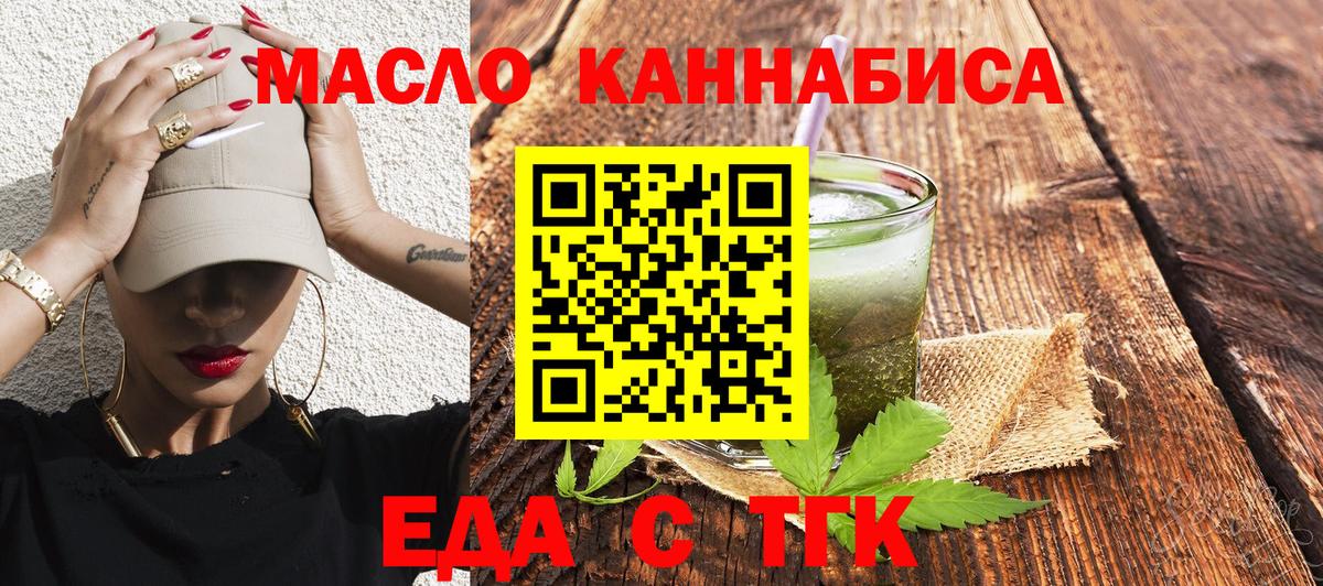 Canna-Cookies марихуана  Вход с VPN  Иркутск 