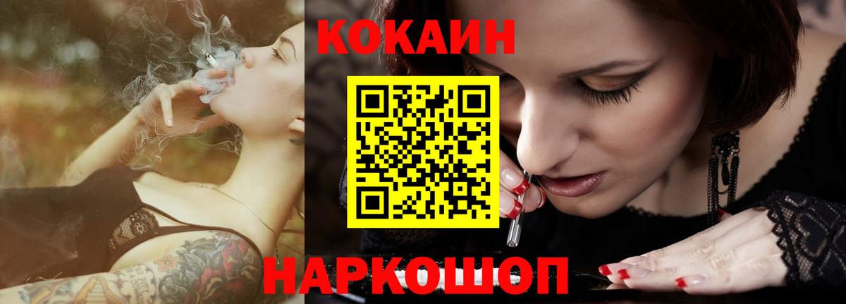 Иркутск  Кокаин Перу  Вход с VPN  COCAIN  Кокаин FishScale 