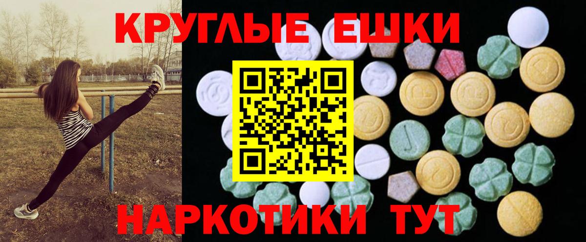 Экстази mix  Вход с VPN  Ecstasy  Ecstasy VHQ  blacksprut ссылки  Иркутск 