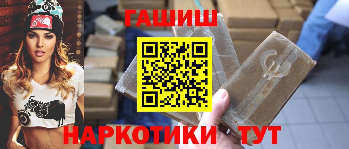 ГАШ  Вход с VPN  Иркутск  Гашиш индика сатива  ГАШИШ гашик 