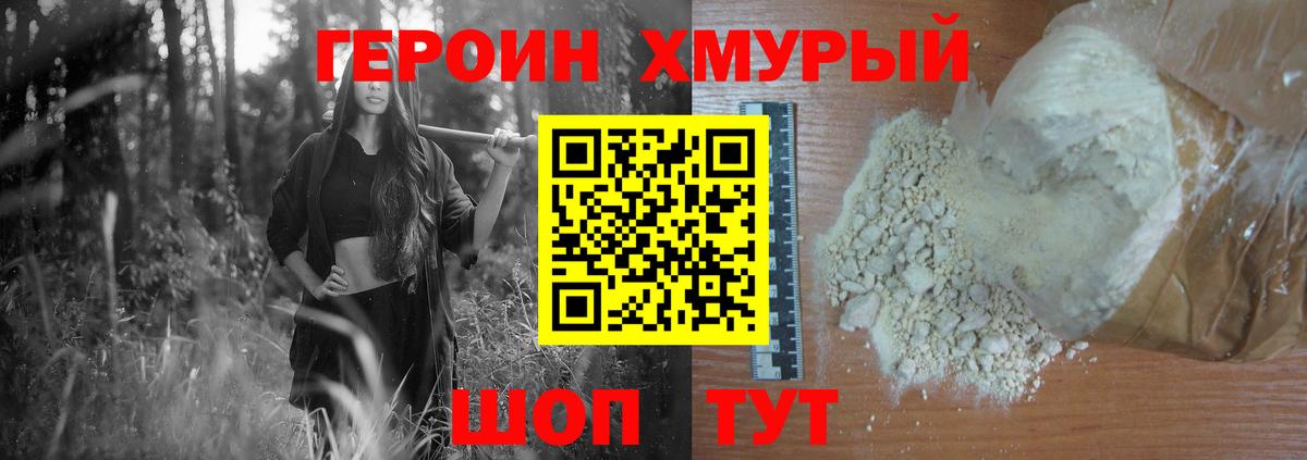 ГЕРОИН  ГЕРОИН афганец  Вход с VPN  Иркутск 