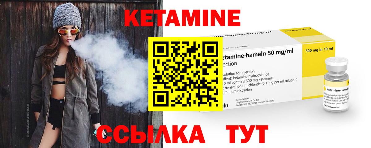 КЕТАМИН ketamine  Кетамин VHQ  Иркутск  Вход с VPN 