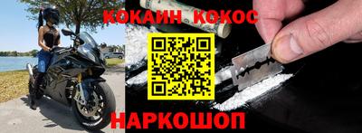COCAINE Камышлов