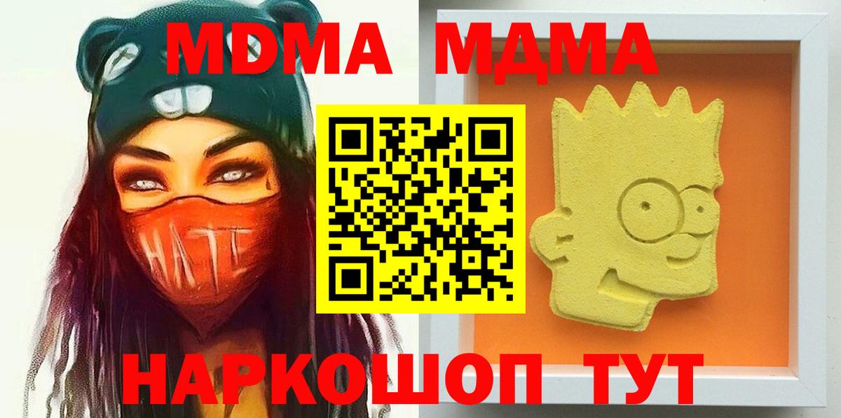 MDMA  МДМА кристаллы  МДМА crystal  Вход с VPN  Иркутск 