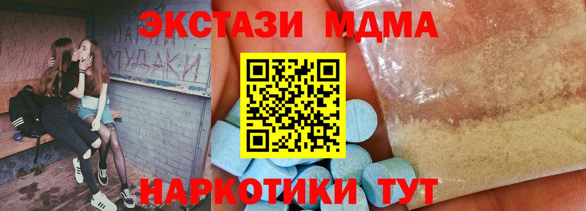 MDMA молли Иркутск