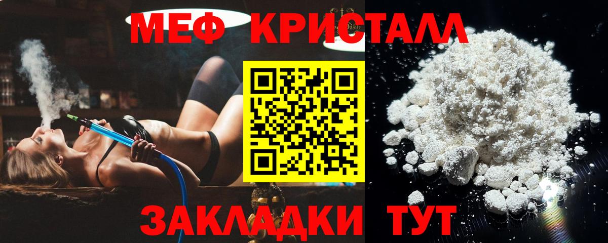Мефедрон Иркутск
