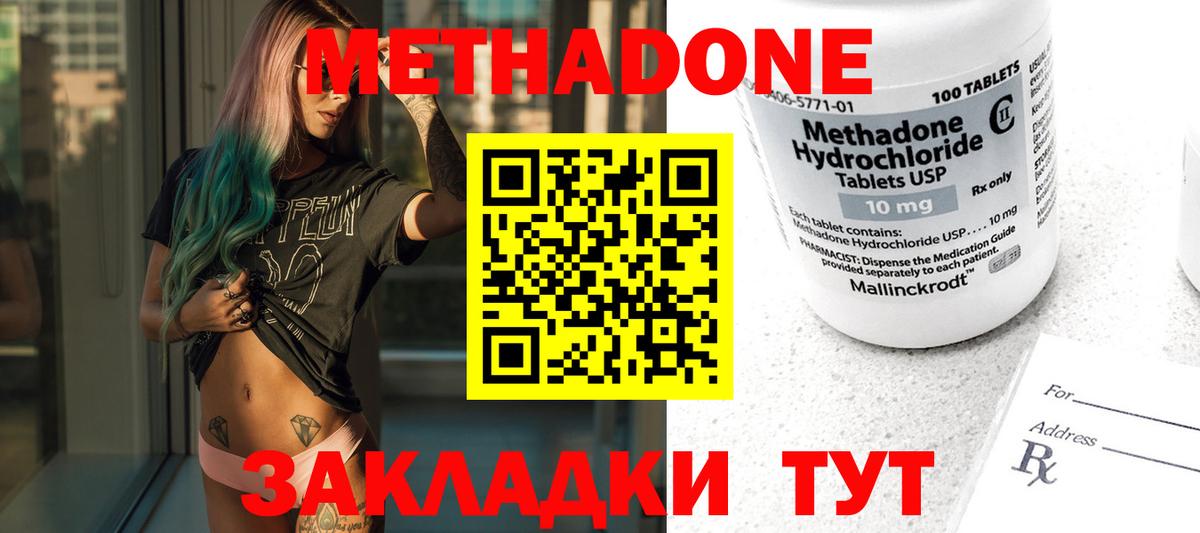 МЕТАДОН мёд Иркутск