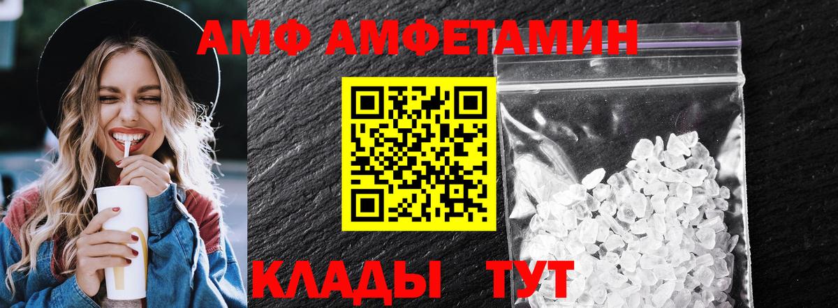 Иркутск  Метамфетамин мет  Метамфетамин  Вход с VPN 
