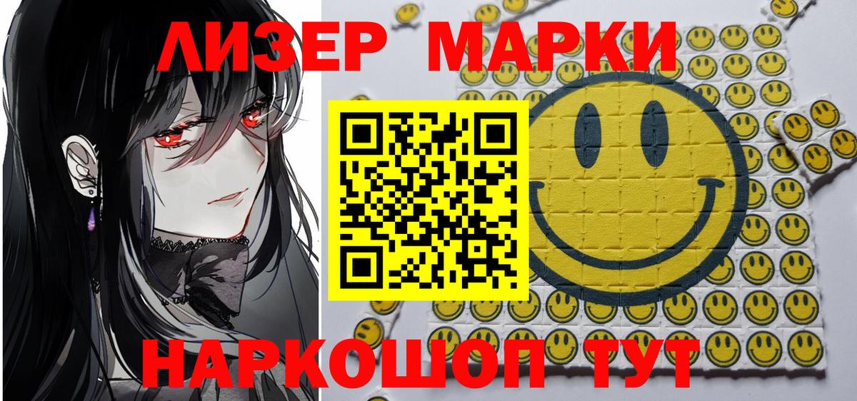 Иркутск  Марки NBOMe 1,5мг  Марки NBOMe 1,5мг  Вход с VPN 
