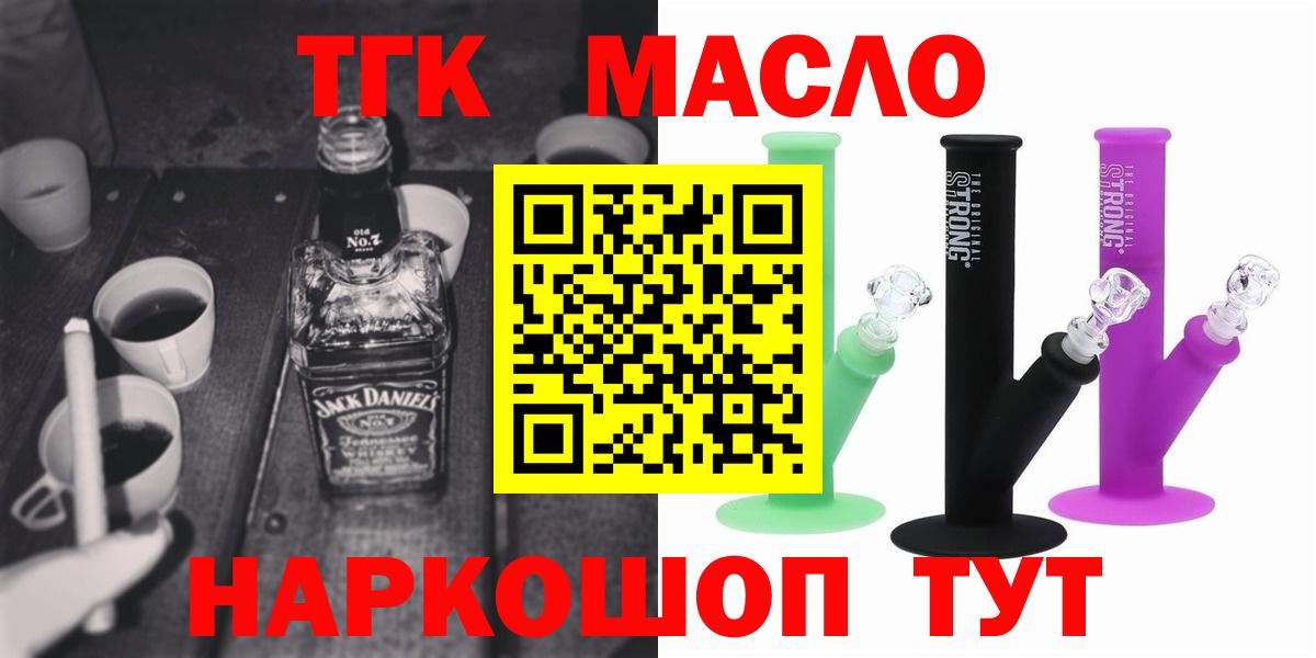 Иркутск  где найти   Вход с VPN  Дистиллят ТГК Wax 