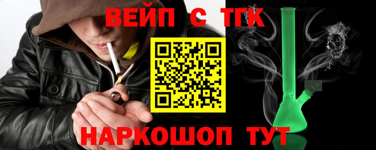 ТГК концентрат Иркутск