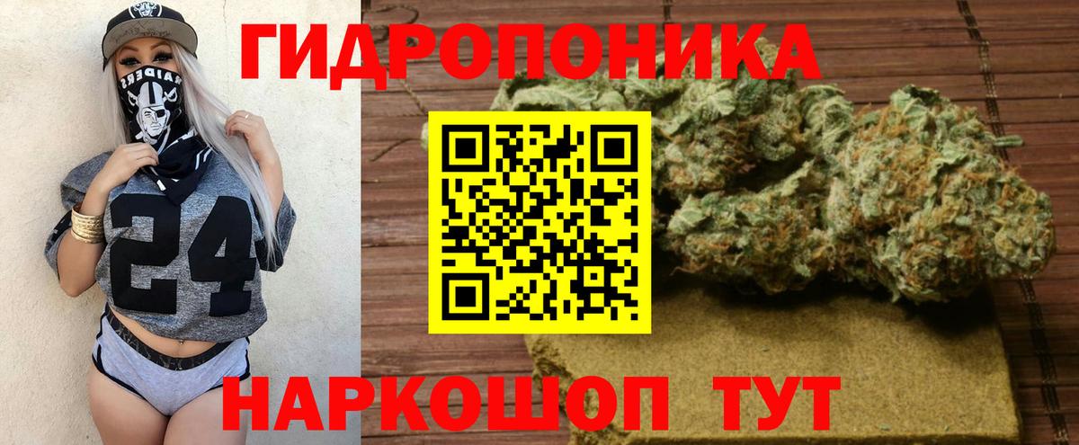 Бошки Шишки ГИДРОПОН Иркутск